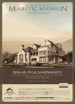 2011年3月31日福州市房地產(chǎn)報紙廣告