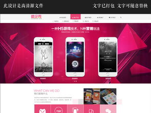 企業(yè)網(wǎng)站設(shè)計新風(fēng)尚 大氣高科技風(fēng)格手機模板全解析